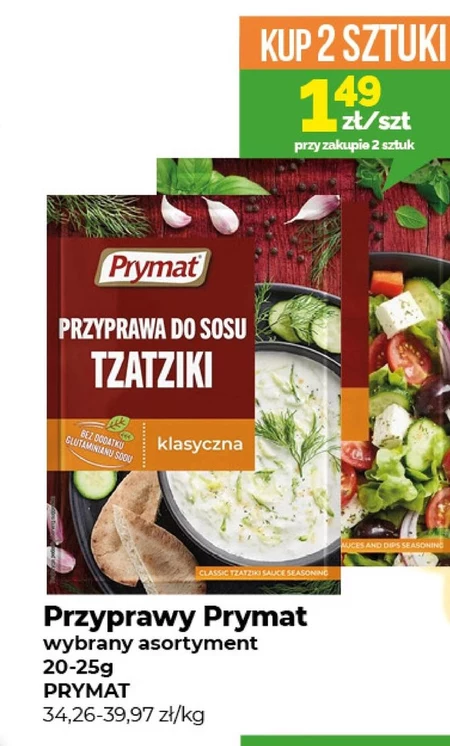 Спайс Prymat