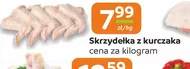 Курячі крильця