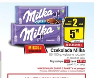 Шоколад Milka