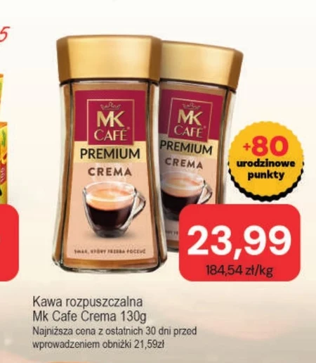 Розчинна кава MK Cafe