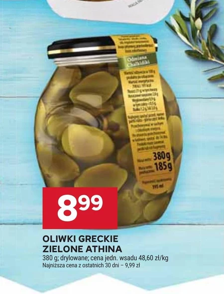 Оливки Athina