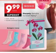 Жіночі шкарпетки Soxo