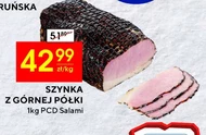 Шинка