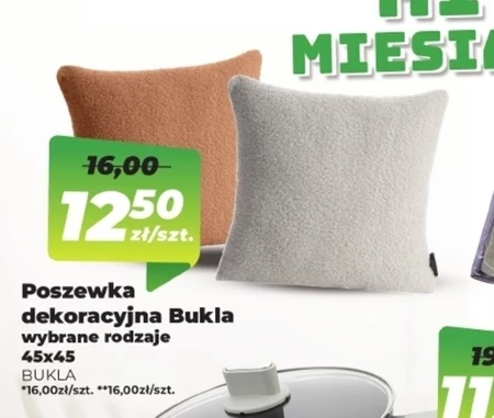 Наволочка