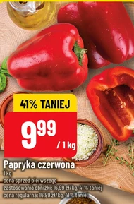Паприка