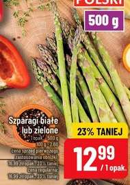 Спаржа