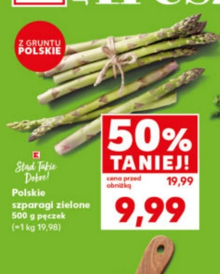Зелена спаржа