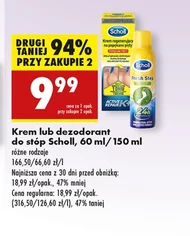Дезодорант для ніг Scholl