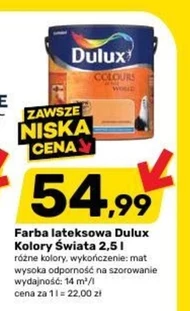 Латексна фарба Dulux
