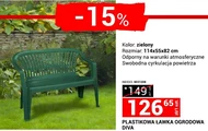 Садова лавка Indeks