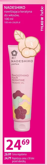 Кератин для волосся Nadeshiko