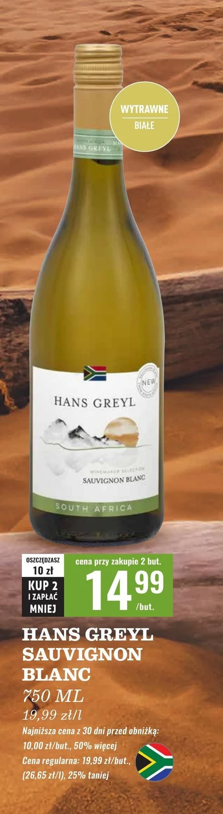Сухе вино Sauvignon