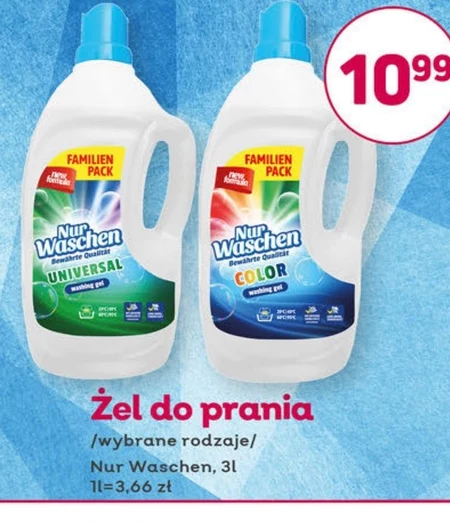 Гель для прання Nur waschen