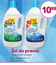 Гель для прання Nur waschen