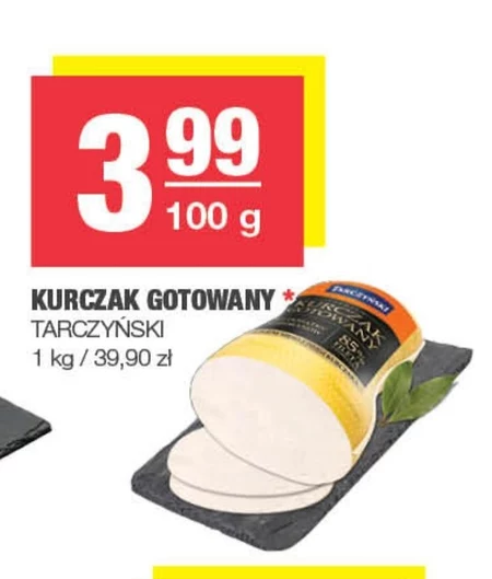 Курка Tarczyński