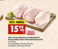Куряче стегно Kraina Mięs