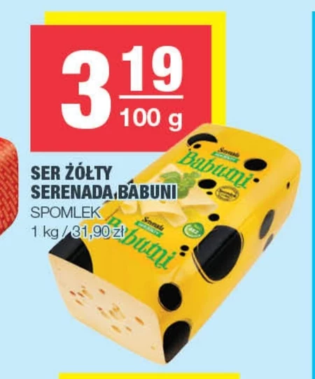Сир Serenada
