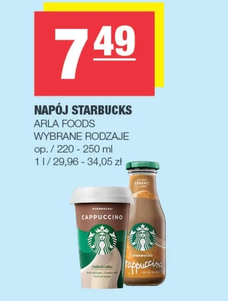 Капучіно Starbucks