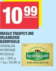 Вершкове масло Kerrygold