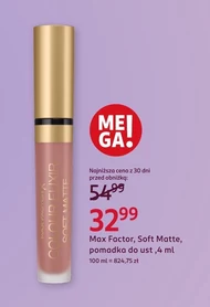Помада Max Factor