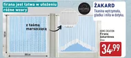 Завіса Home Creation