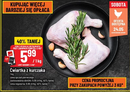 Куряча четвертина Limit