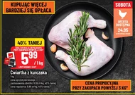 Куряча четвертина Limit
