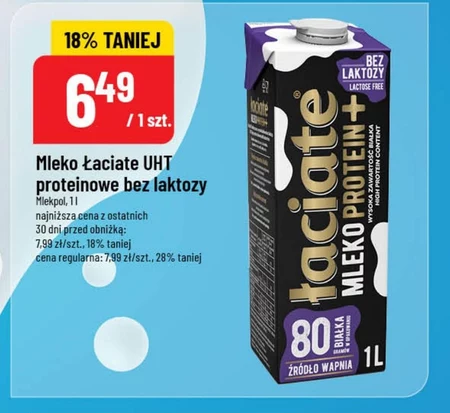 Безлактозне молоко Łaciate