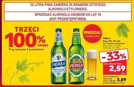 Пиво Perła