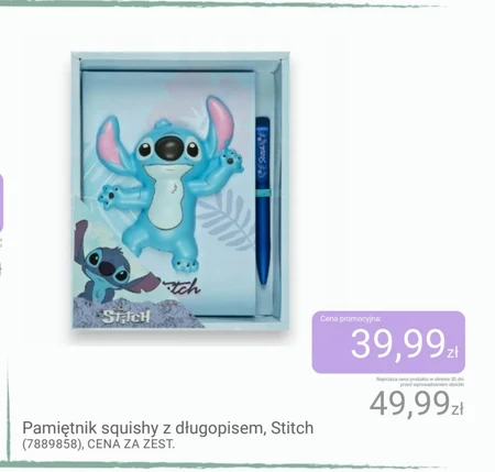 Щоденник Stitch