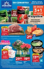 Смачно з Дейзі Оптима 