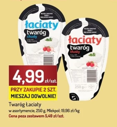 Сир Łaciaty