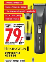 Ножиці Remington