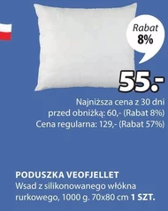 Подушка