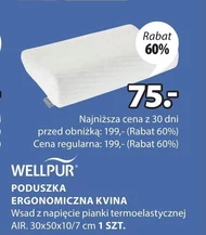 Ергономічна подушка Wellpur