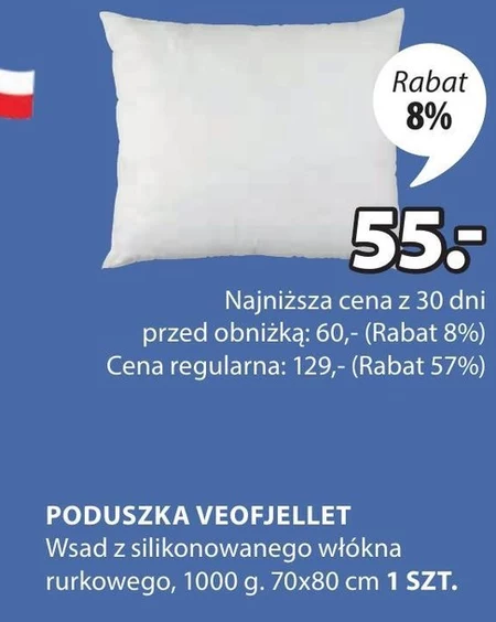 Подушка