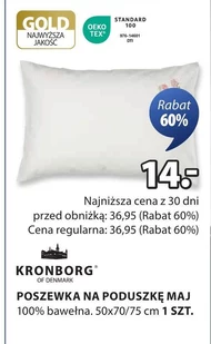 Наволочка Kronborg