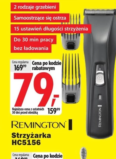 Ножиці Remington