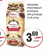 Паста Polmak