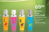 Туалетна вода для жінок US Polo