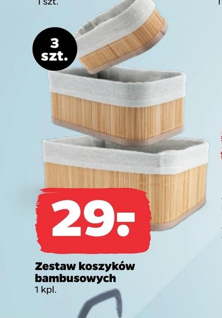 Набір кошиків