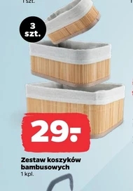 Набір кошиків