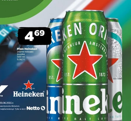 Пиво Heineken