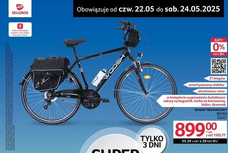 Велосипед O...