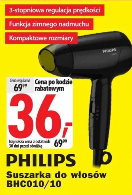 Сушарка Philips