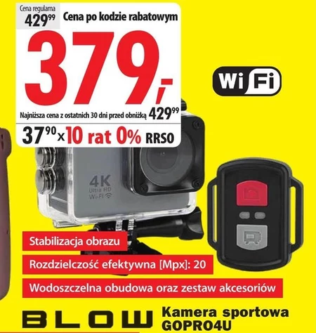 Спортивна камера Blow