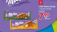 Морозиво Milka