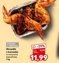Курячі крильця