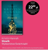 Соловейко Kristin Hannah