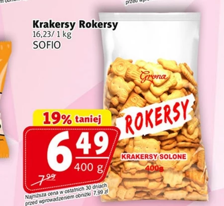 Крекери Sofio